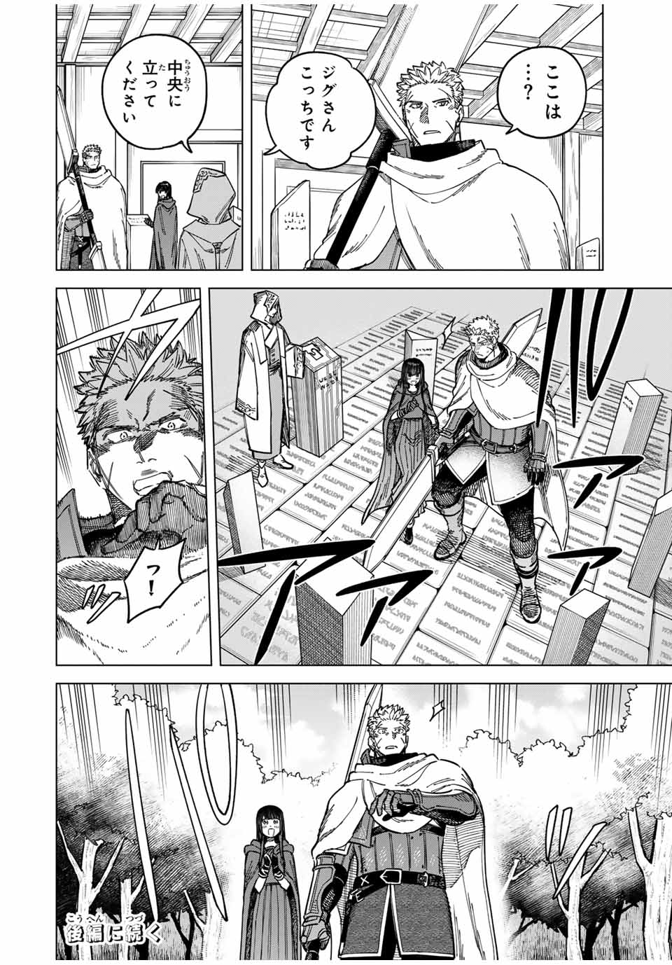 Witch and Mercenary 魔女と傭兵 第5.1話 - Page 16
