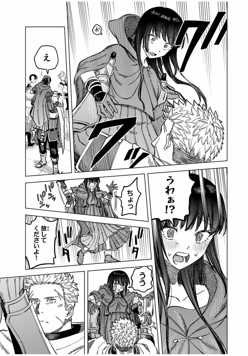 Witch and Mercenary 魔女と傭兵 第5.1話 - Page 3