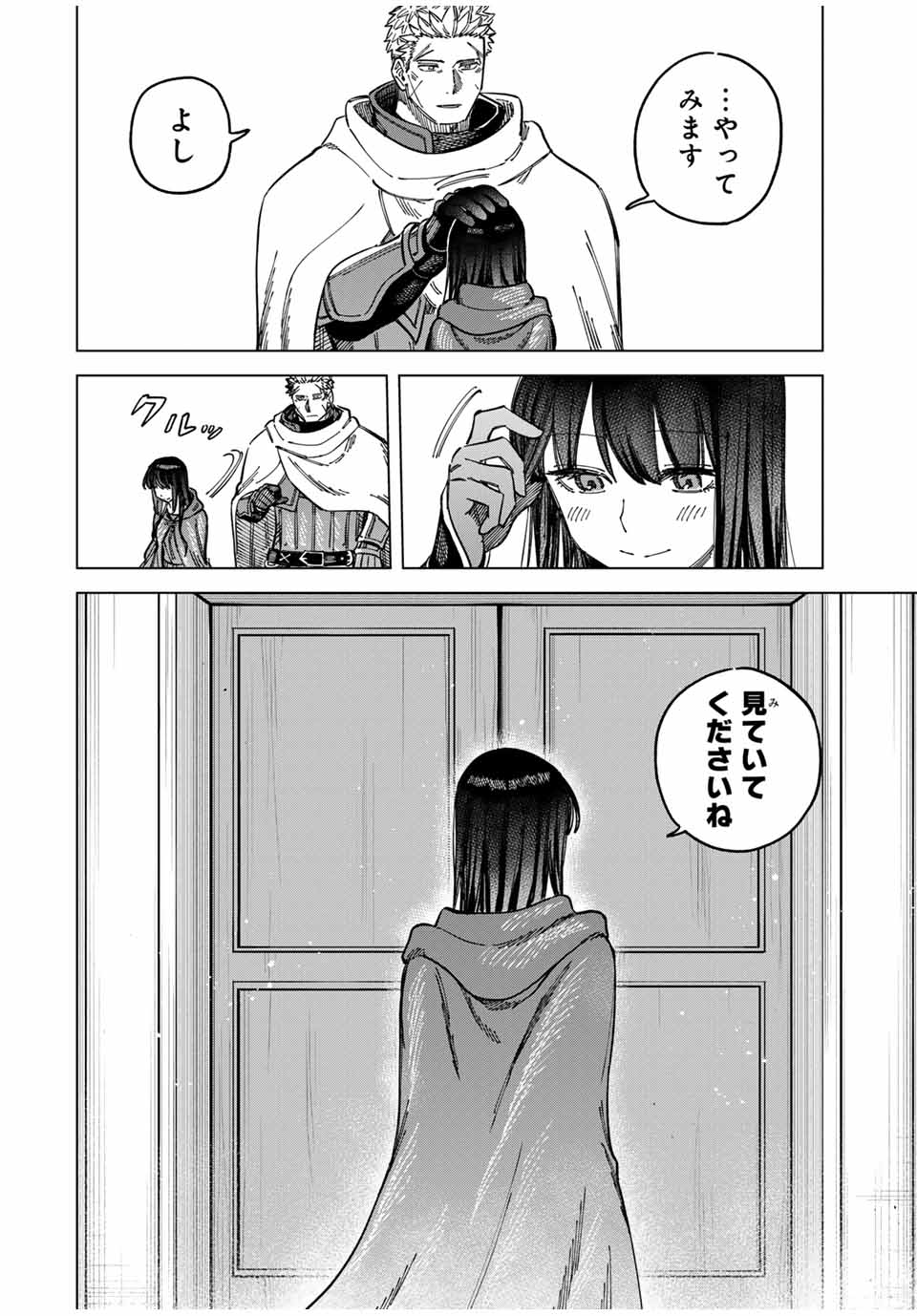 Witch and Mercenary 魔女と傭兵 第5.1話 - Page 6