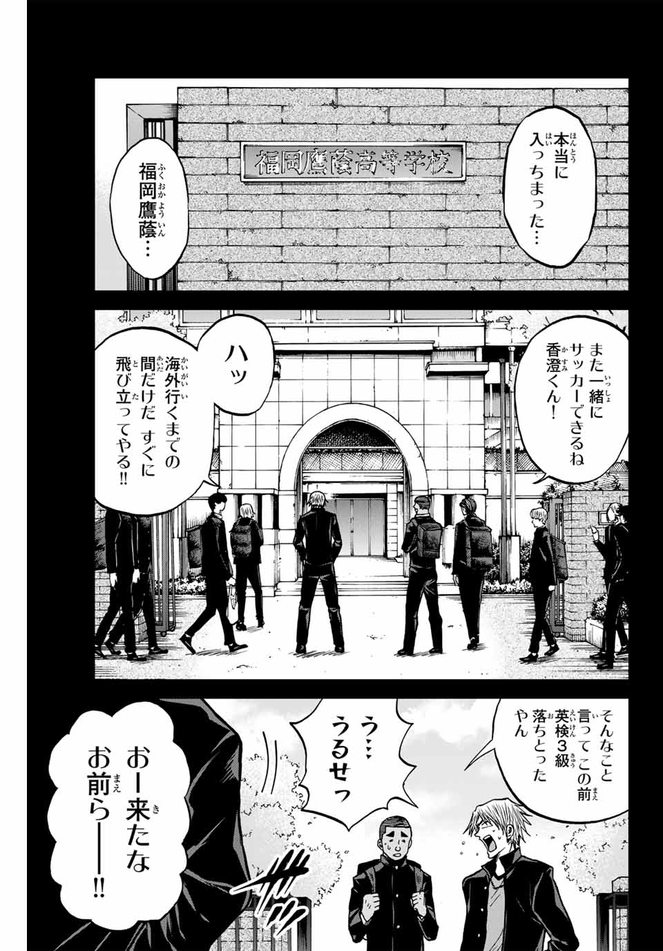 蒼く染めろ 第109話 - Page 5