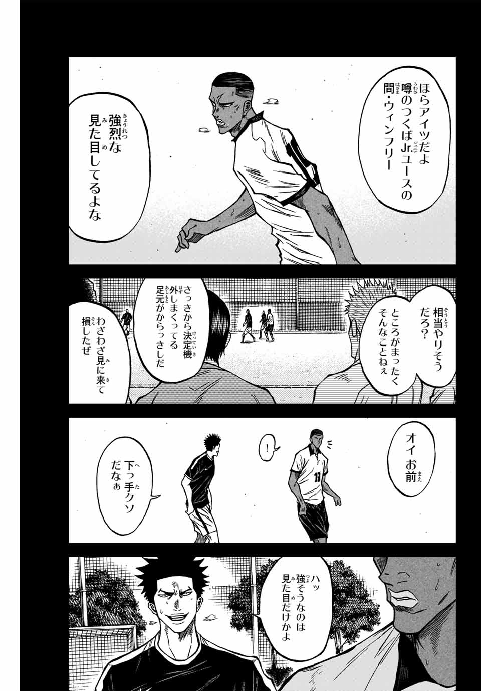 蒼く染めろ 第124話 - Page 7