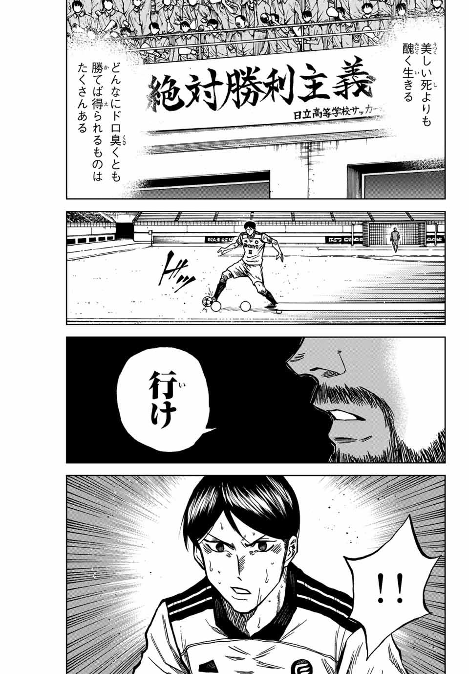 蒼く染めろ 第136話 - Page 15