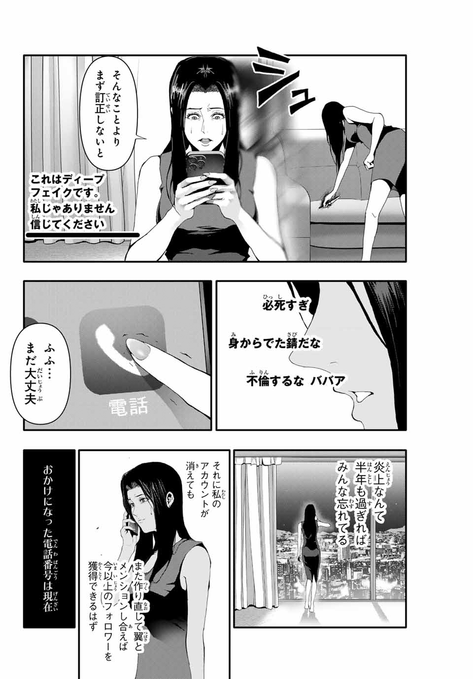 阿武ノーマル 第17話 - Page 13