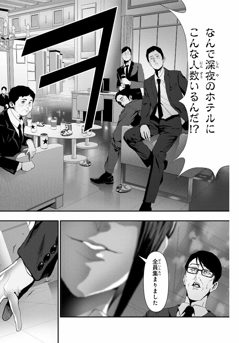 阿武ノーマル 第21話 - Page 15