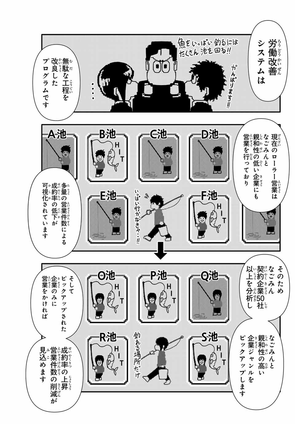 阿武ノーマル 第26話 - Page 11