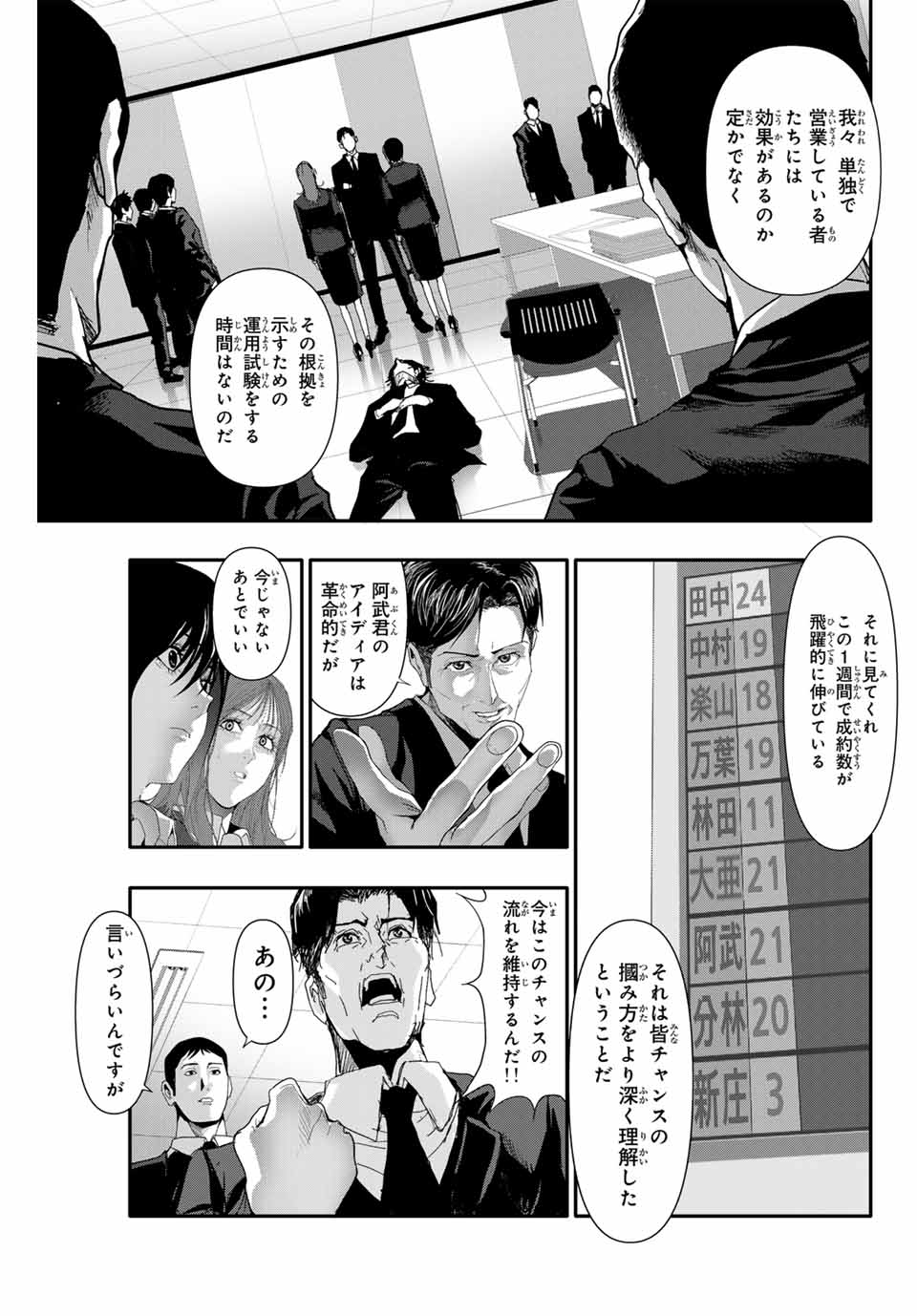 阿武ノーマル 第26話 - Page 13