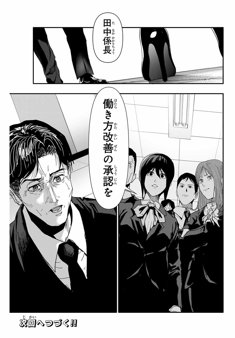 阿武ノーマル 第26話 - Page 15