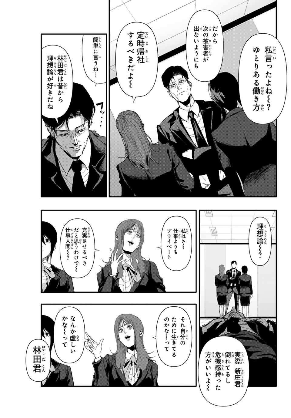 阿武ノーマル 第26話 - Page 7