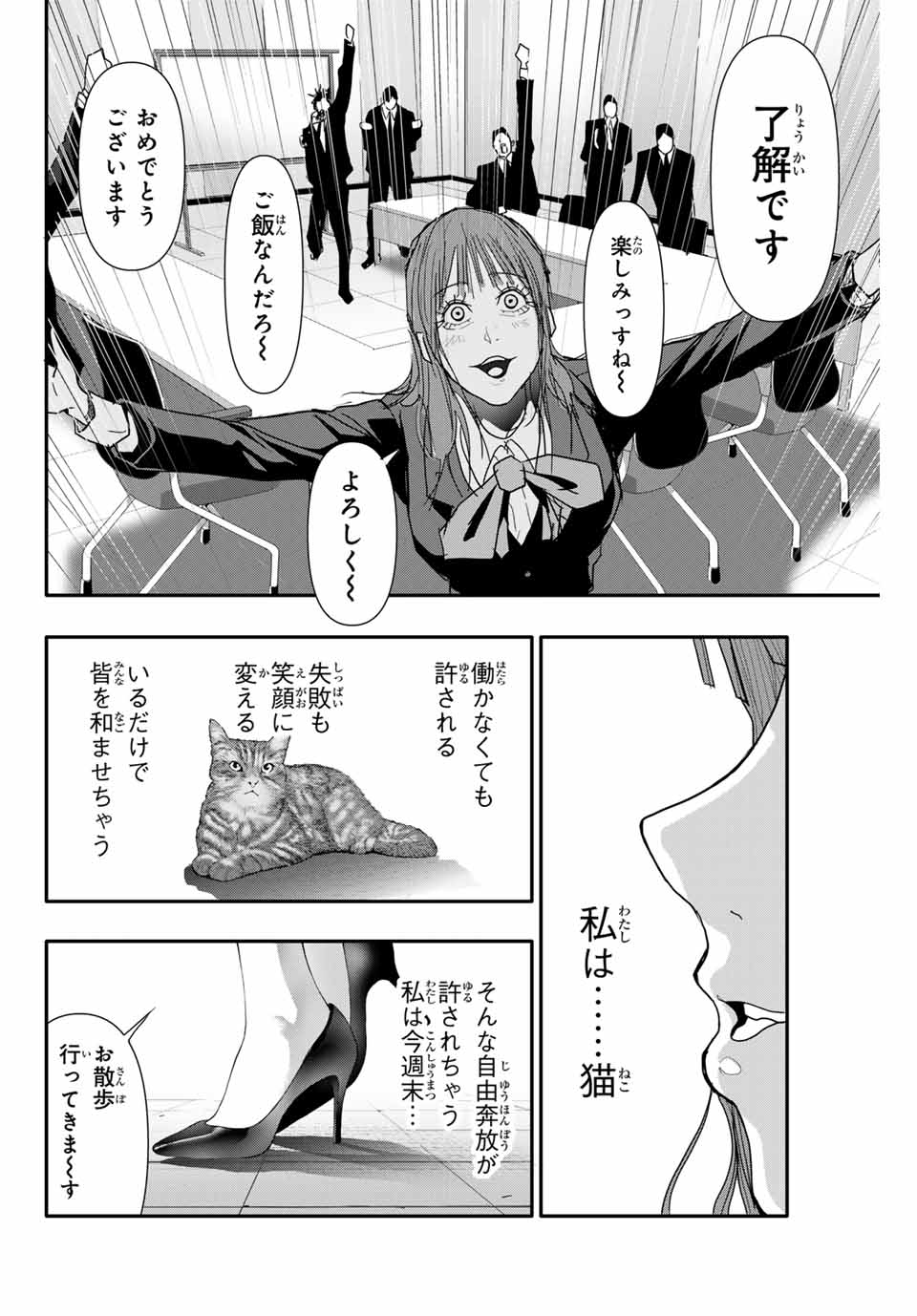 阿武ノーマル 第27話 - Page 15