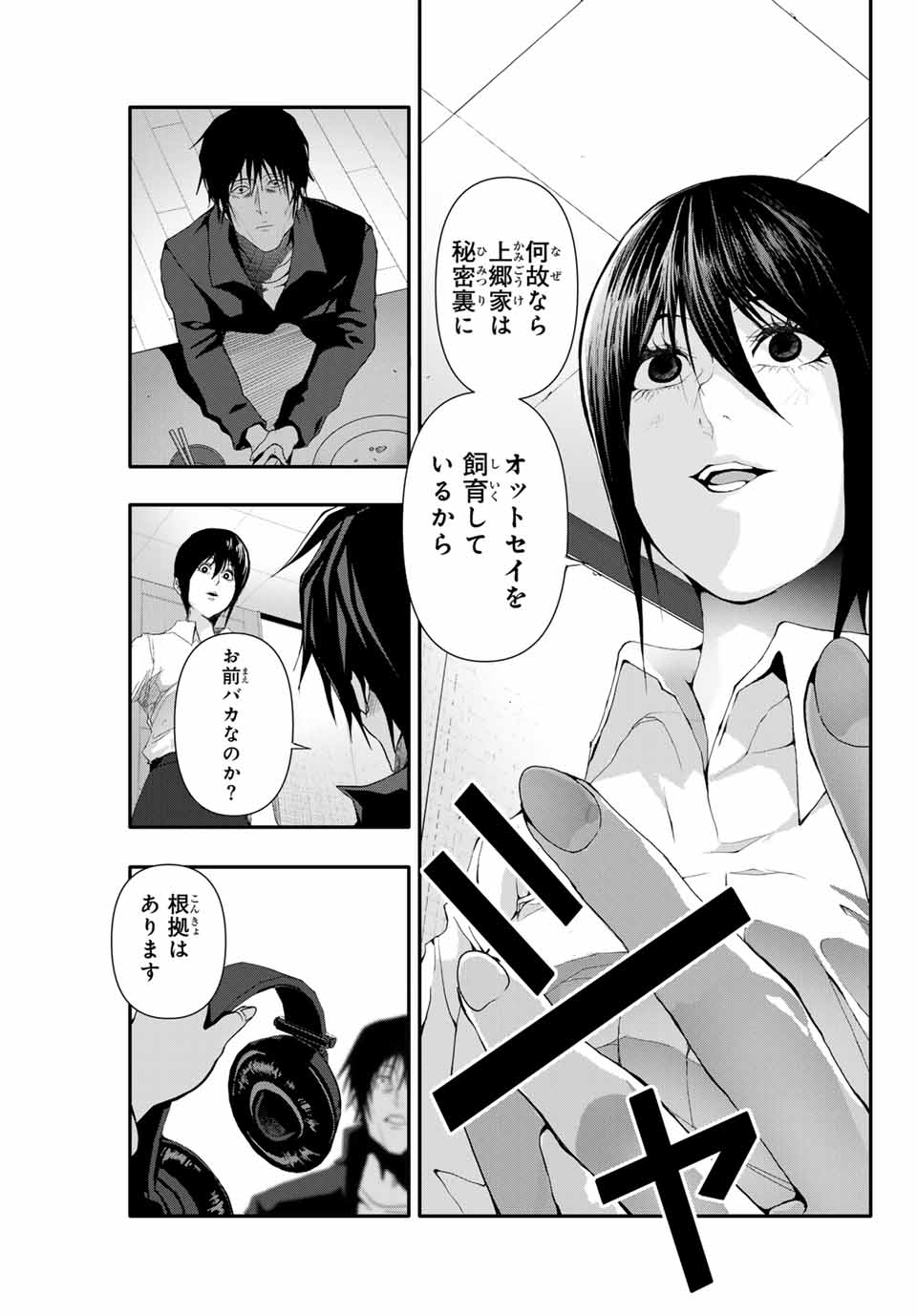 阿武ノーマル 第31話 - Page 13