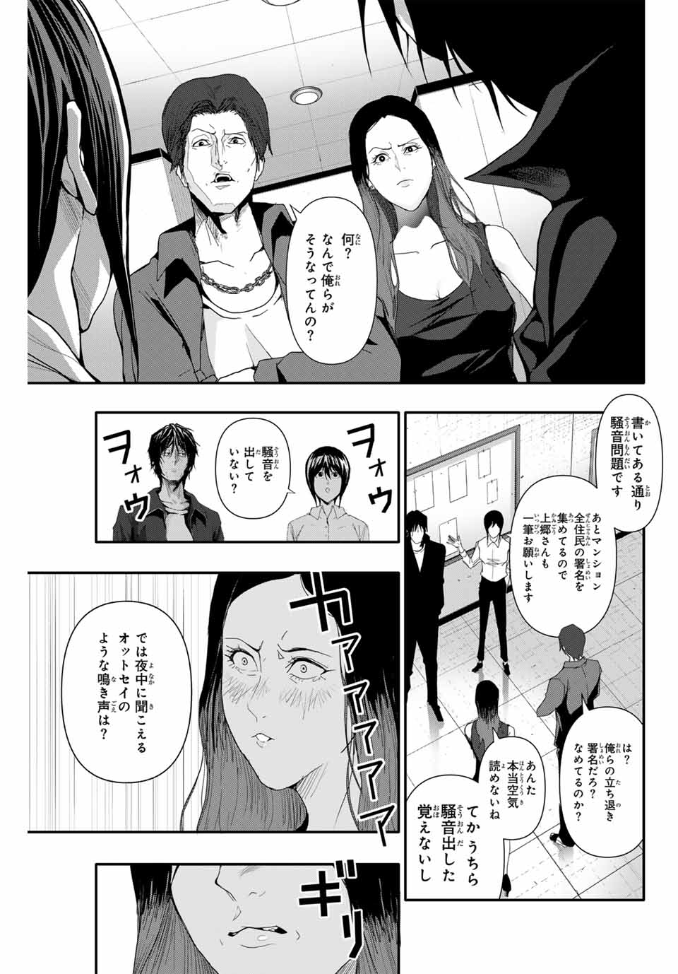 阿武ノーマル 第31話 - Page 9