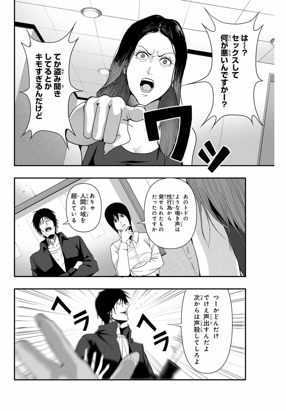 阿武ノーマル 第31話 - Page 10