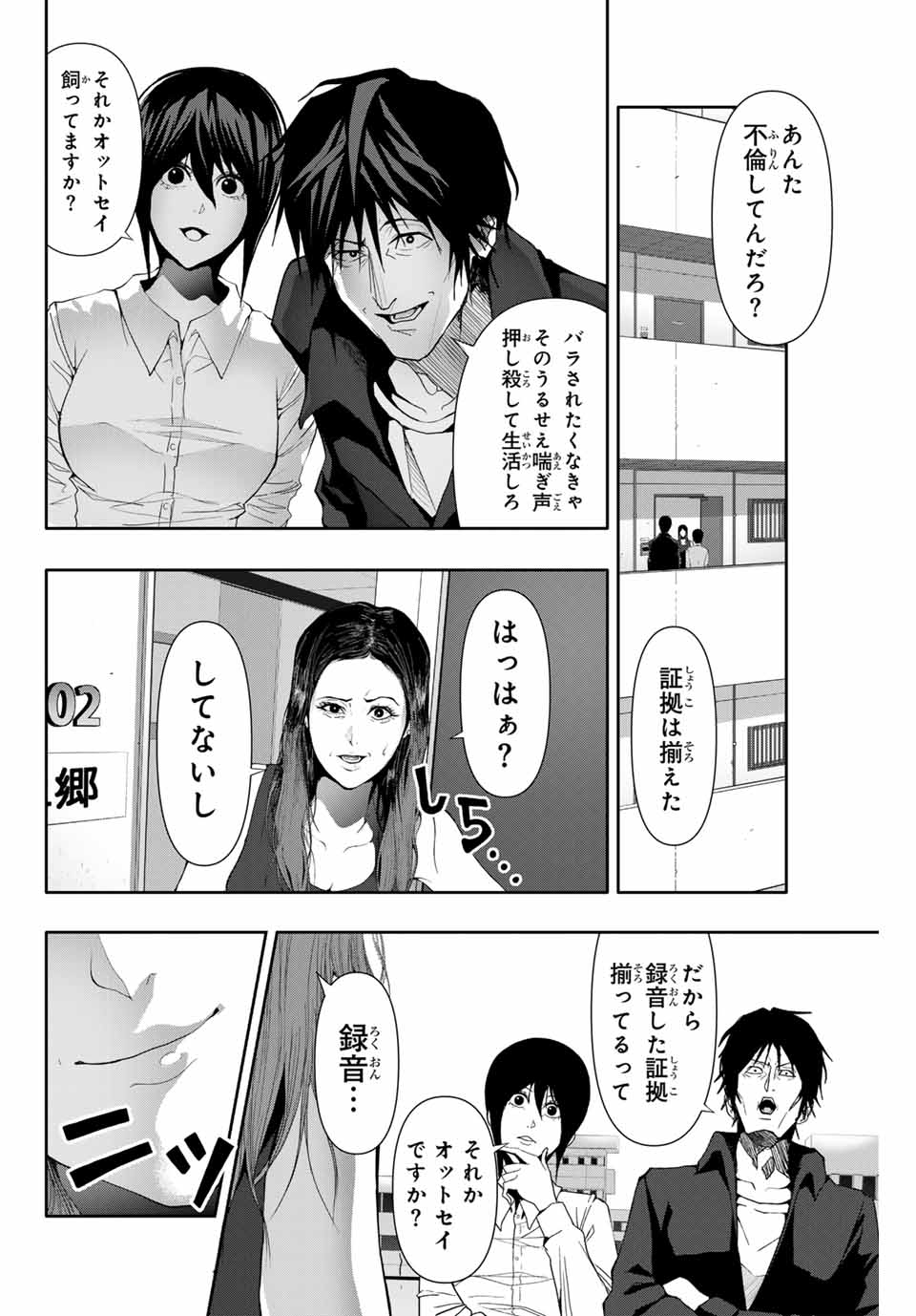 阿武ノーマル 第32話 - Page 4