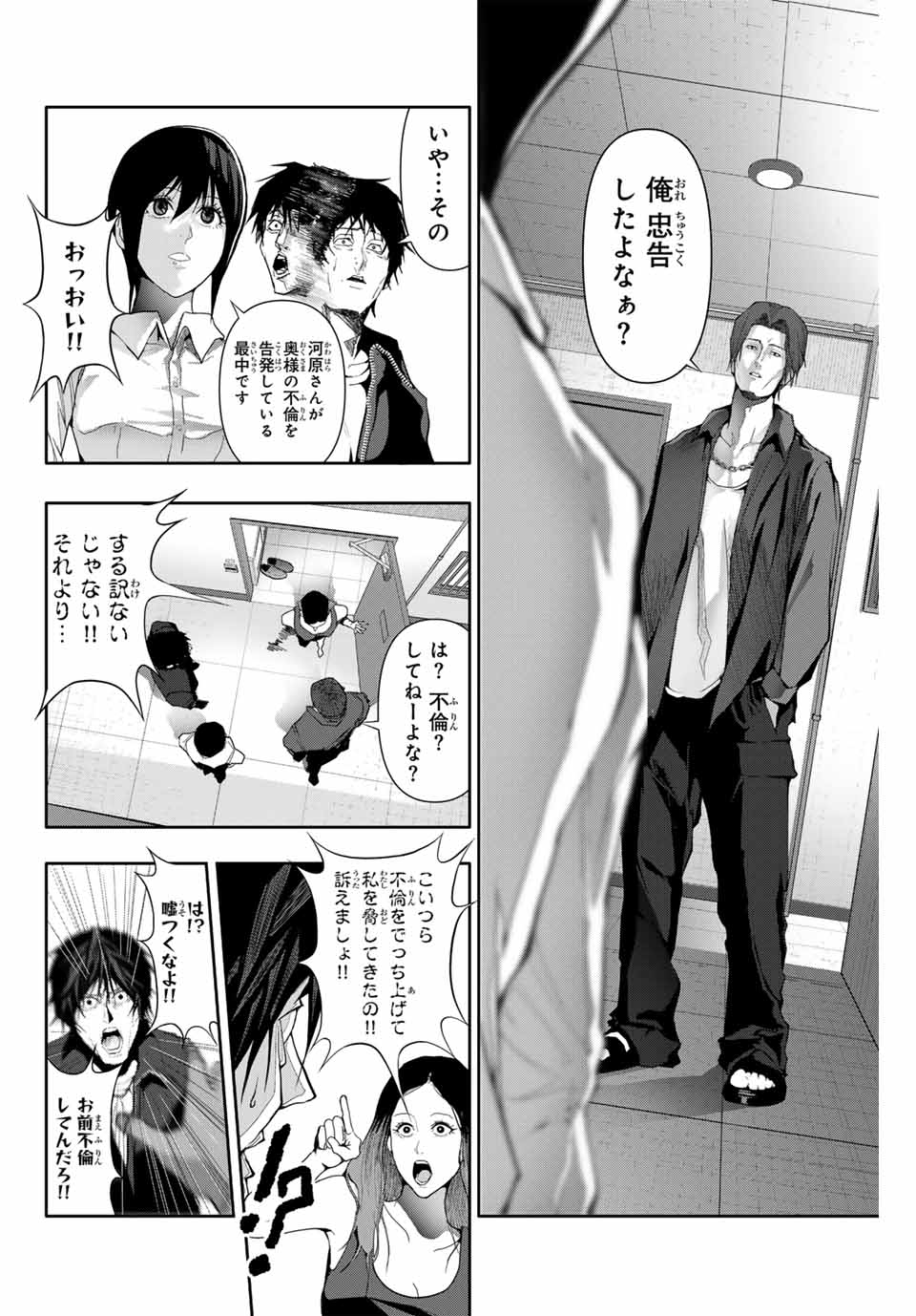阿武ノーマル 第32話 - Page 6