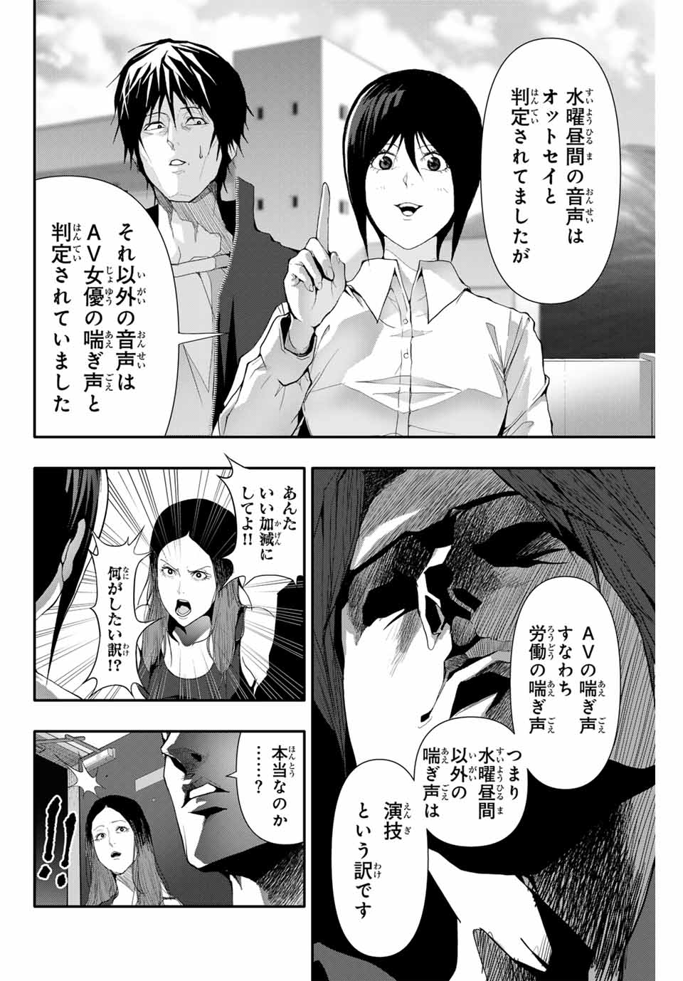 阿武ノーマル 第32話 - Page 10