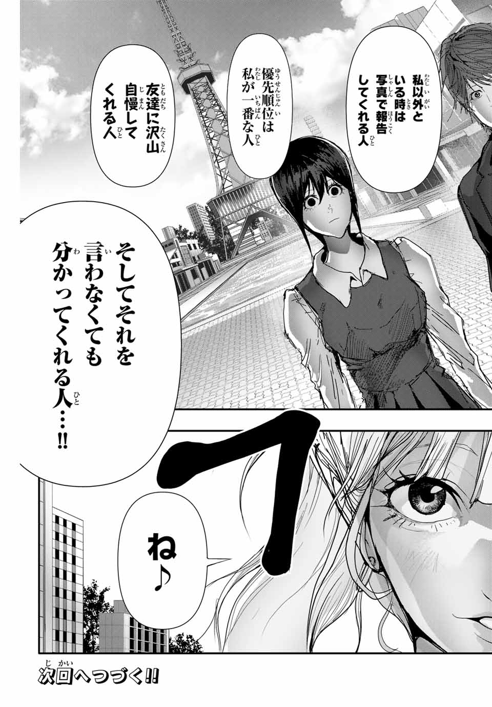 阿武ノーマル 第34話 - Page 15