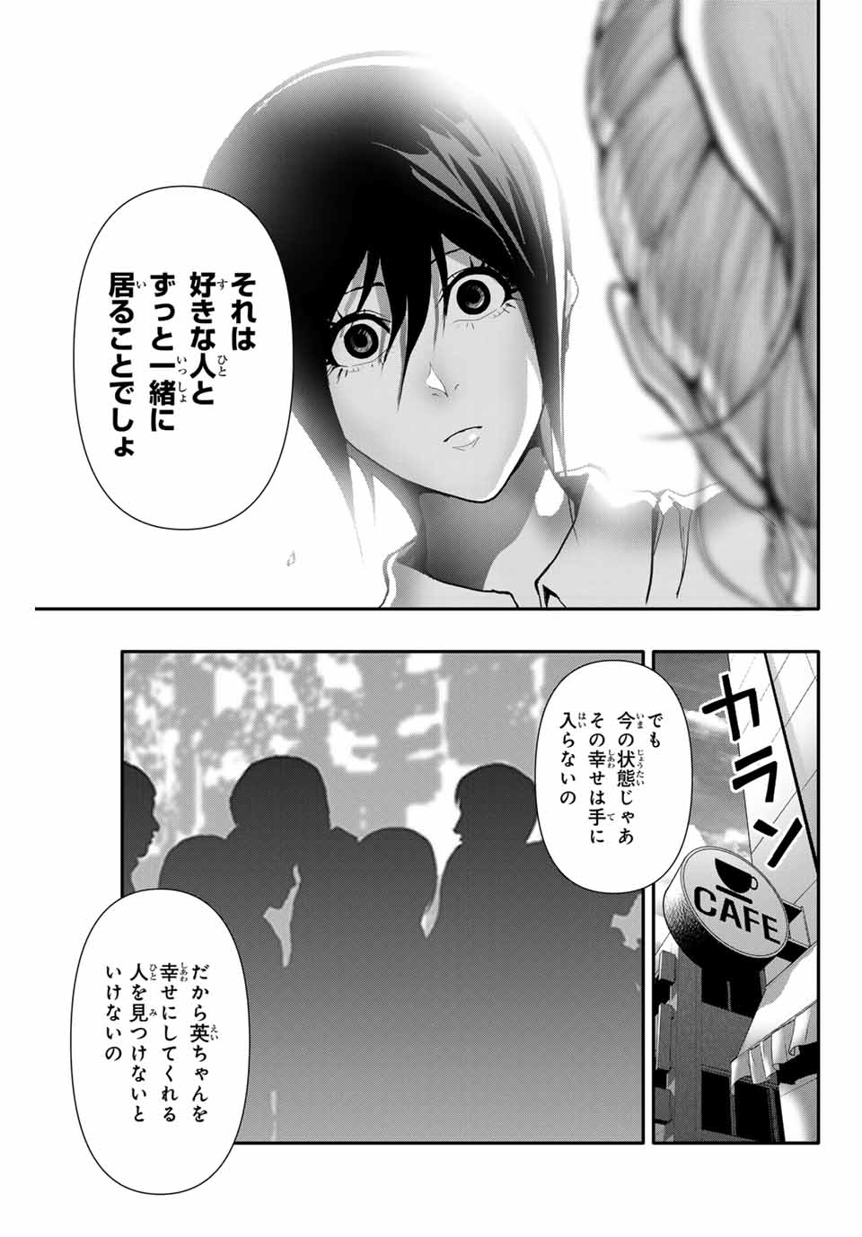 阿武ノーマル 第34話 - Page 9