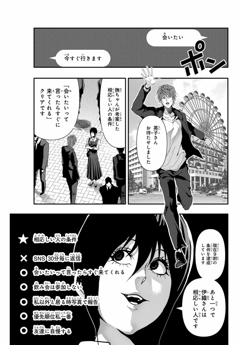 阿武ノーマル 第37話 - Page 7