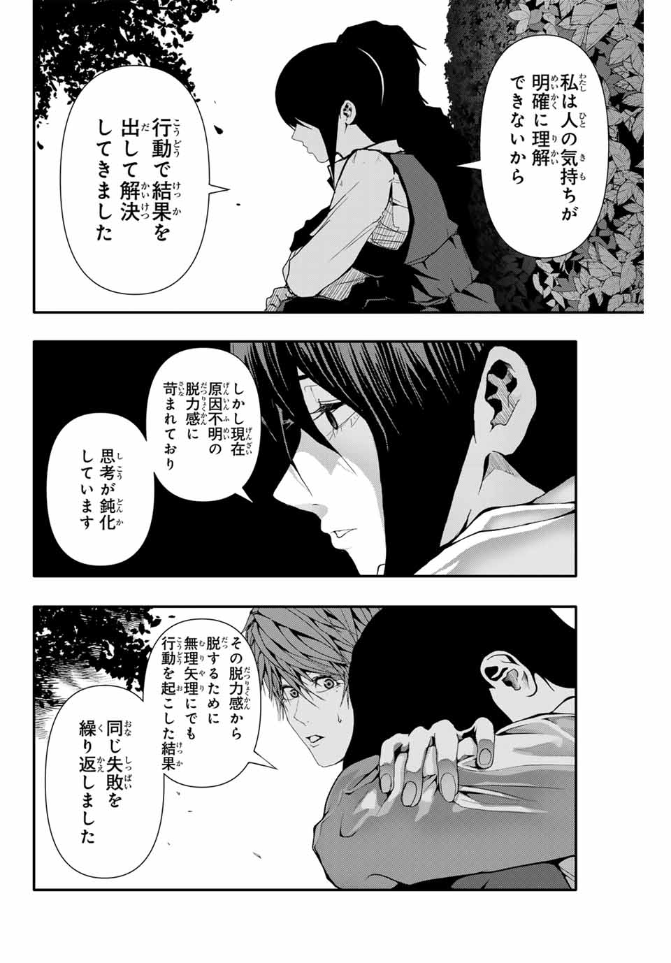 阿武ノーマル 第40話 - Page 6