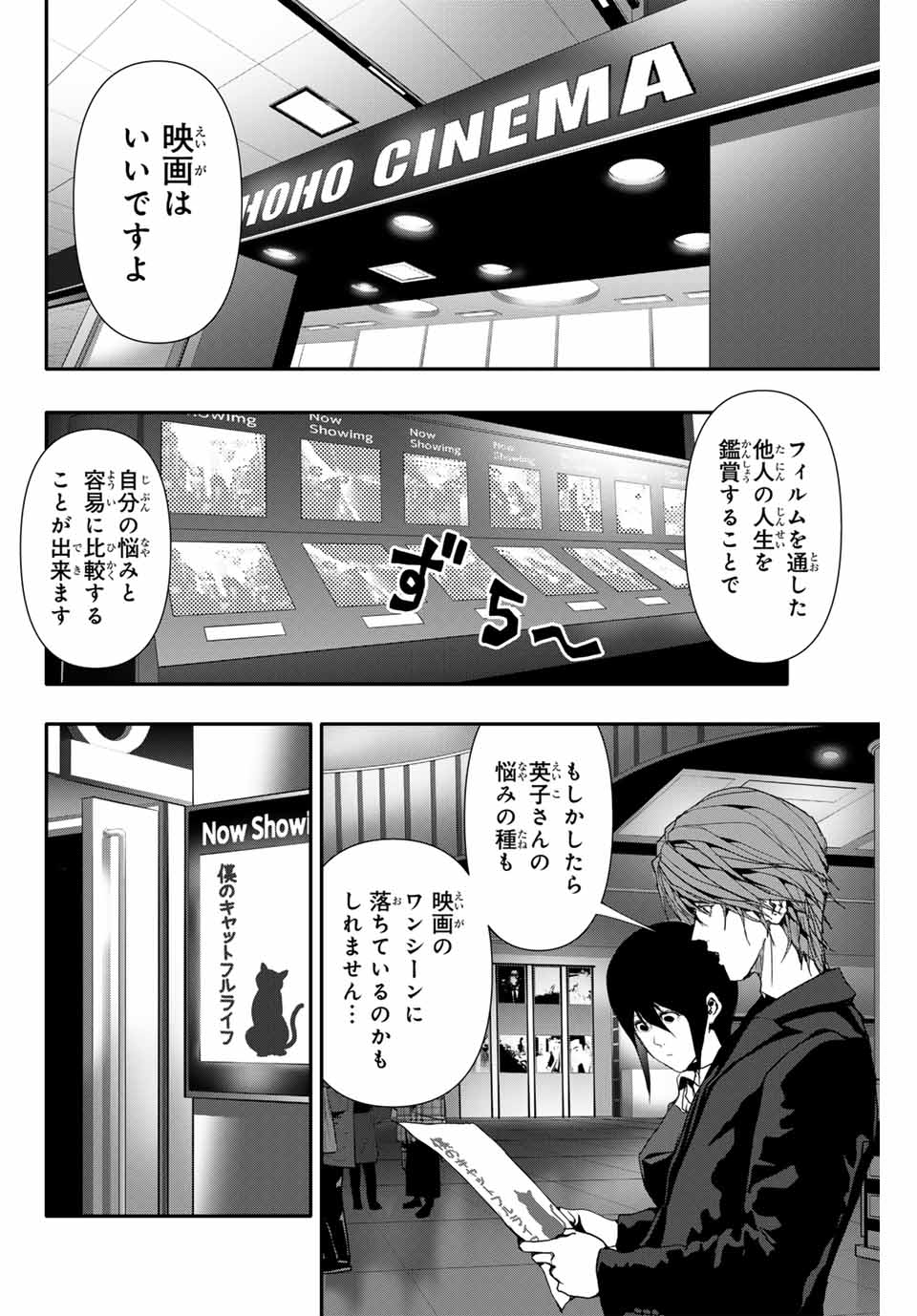 阿武ノーマル 第40話 - Page 8