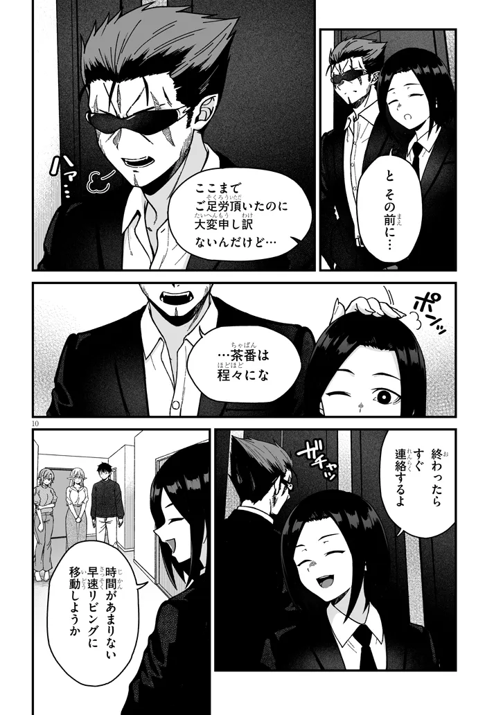 異世界から来た君（エルフ）と共に過ごす日常 第7.1話 - Page 10