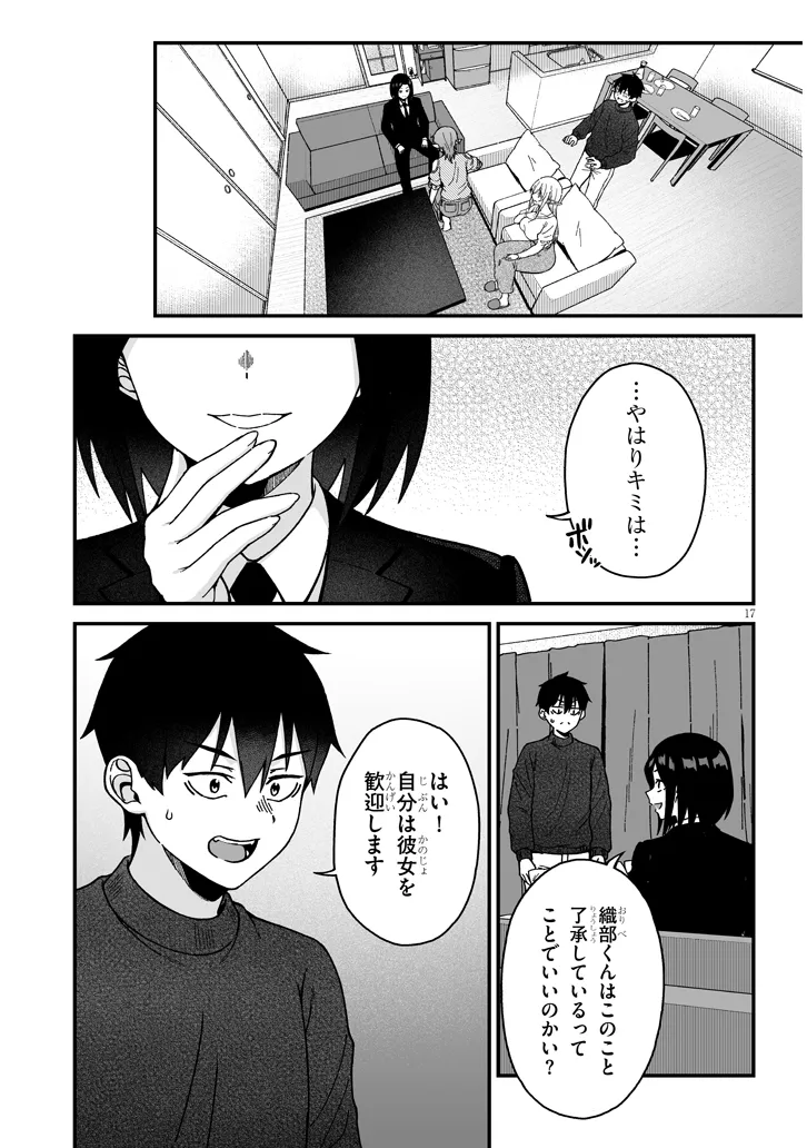 異世界から来た君（エルフ）と共に過ごす日常 第72話 - Page 1