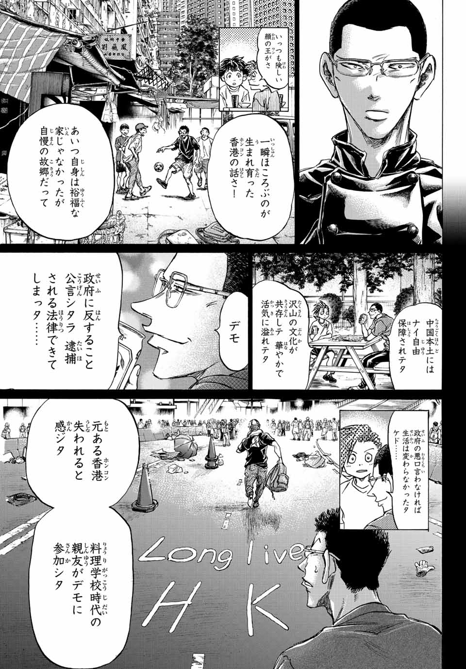 フェルマーの料理 第11.2話 - Page 5