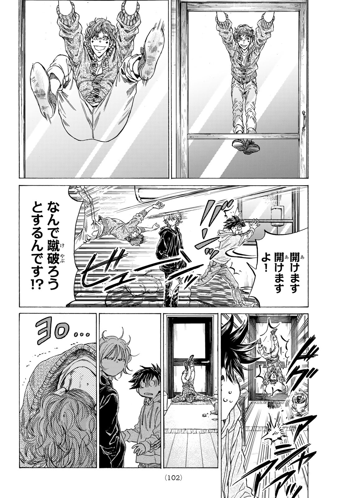 フェルマーの料理 第13.1話 - Page 18