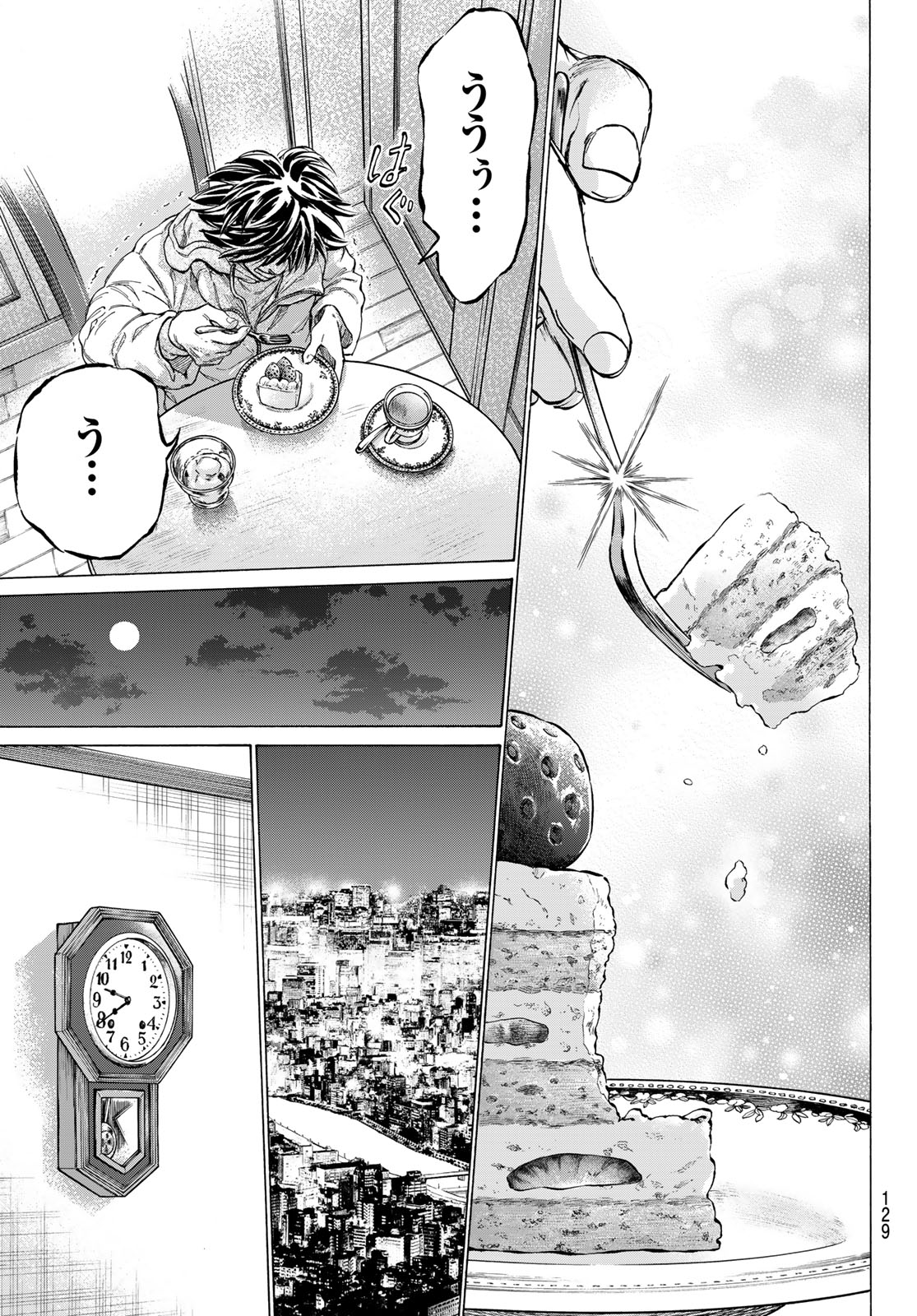 フェルマーの料理 第13.2話 - Page 22