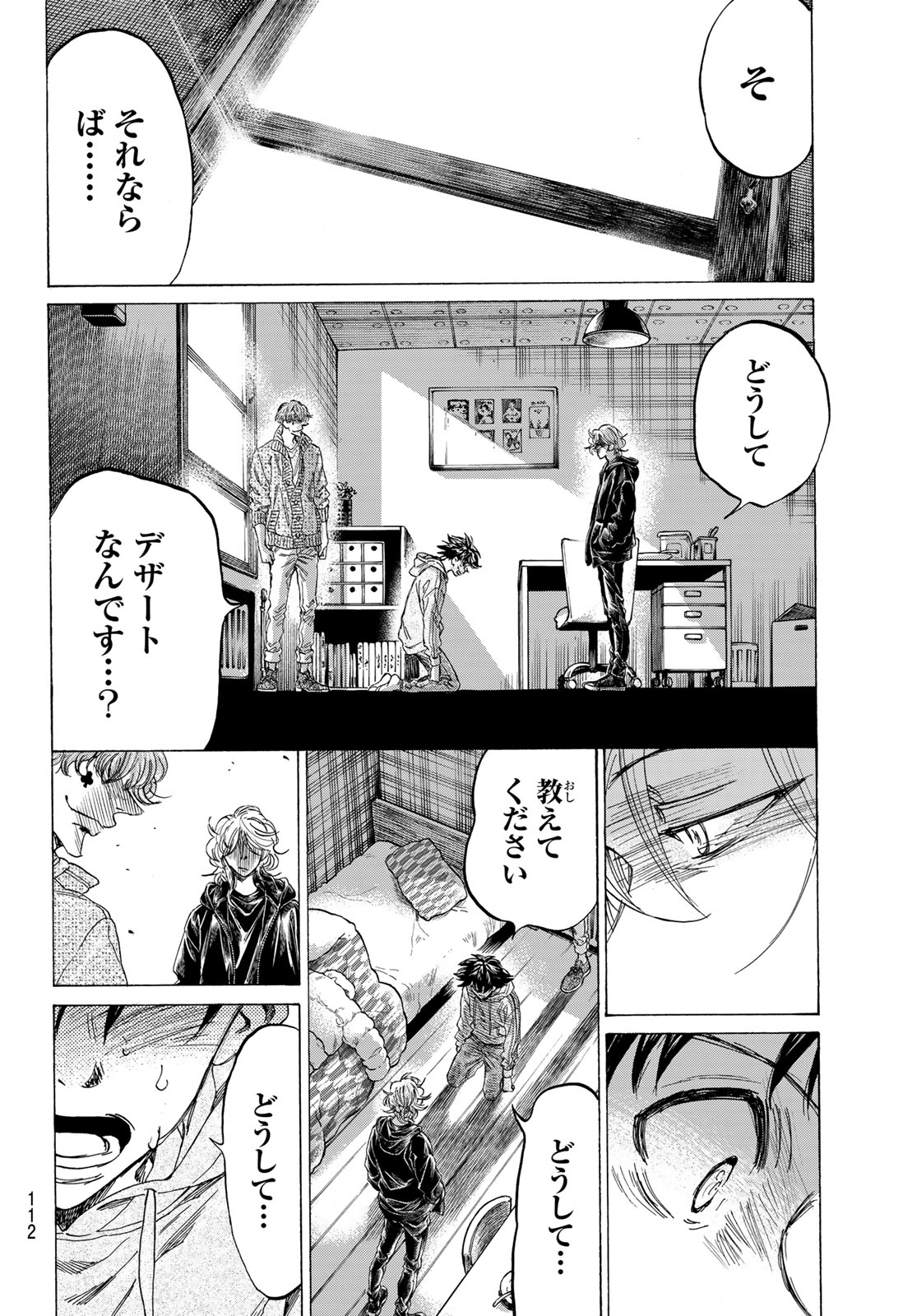 フェルマーの料理 第13.2話 - Page 5