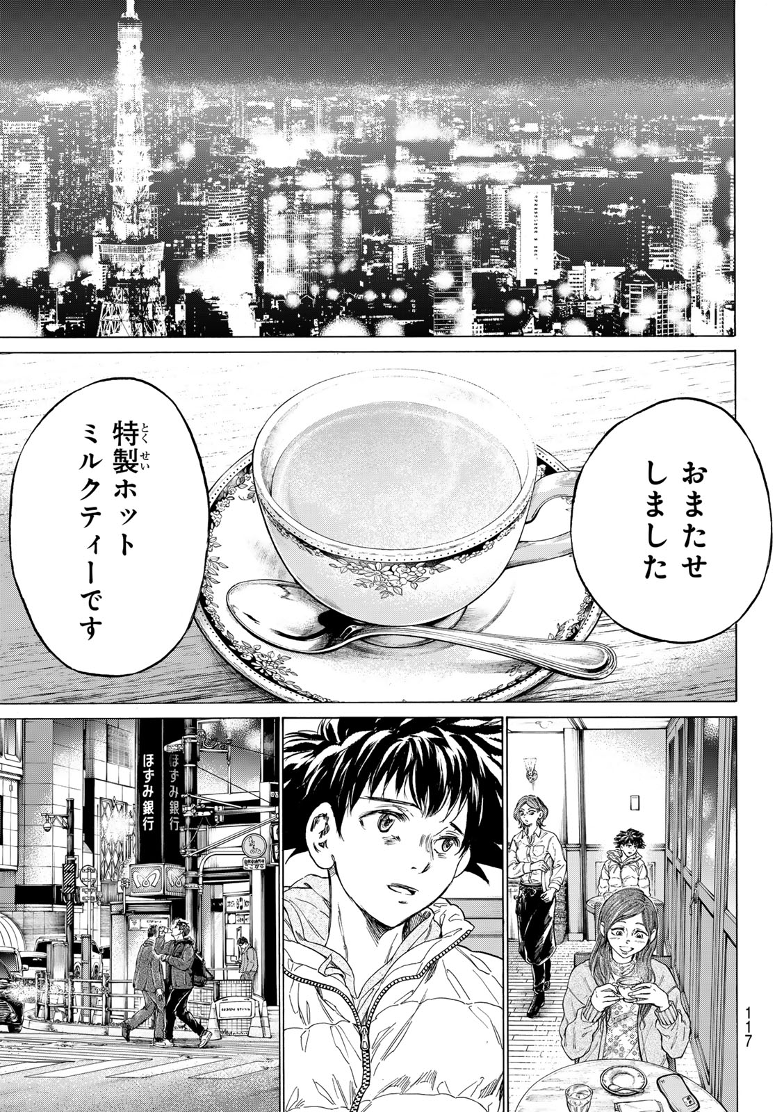 フェルマーの料理 第13.2話 - Page 10