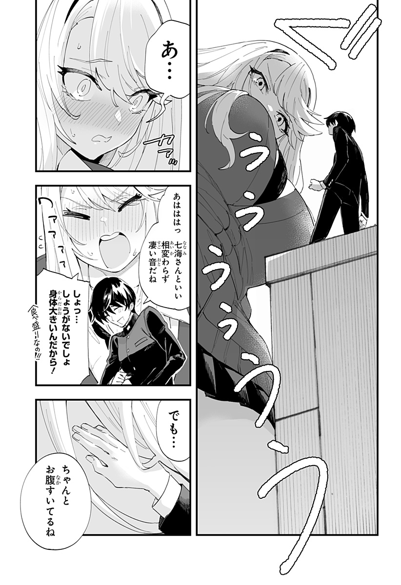 ちえりの恋は8メートル 第50話 - Page 11