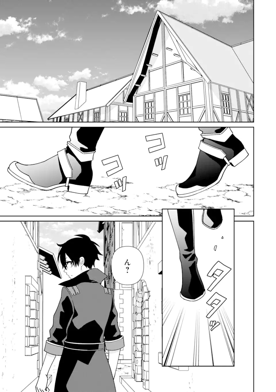 極めた錬金術に、不可能はない。　～万能スキルで異世界無双～ 第17.1話 - Page 7