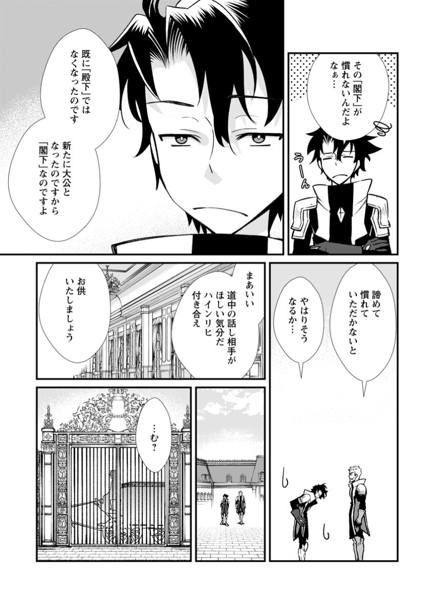 怠惰の王子は祖国を捨てる～氷の魔神の凍争記～ 第11.3話 - Page 6