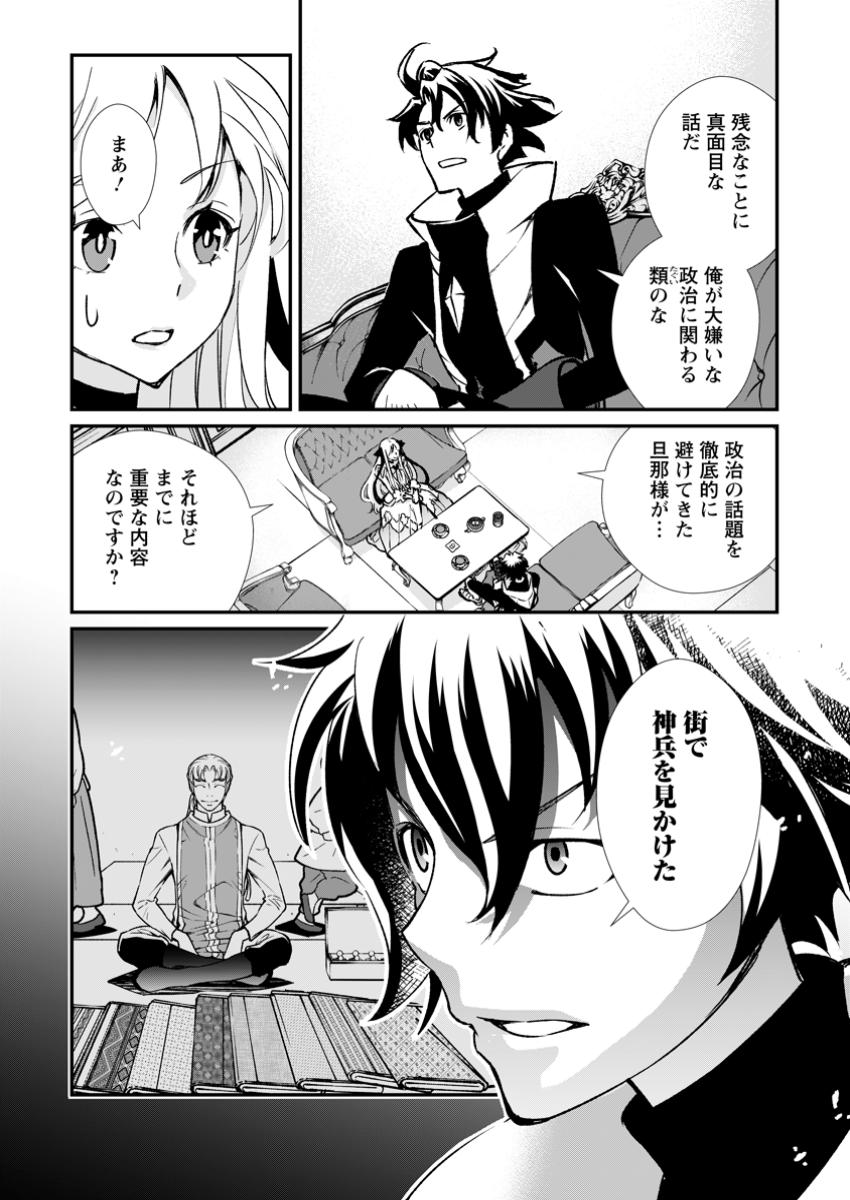 怠惰の王子は祖国を捨てる～氷の魔神の凍争記～ 第14.2話 - Page 7