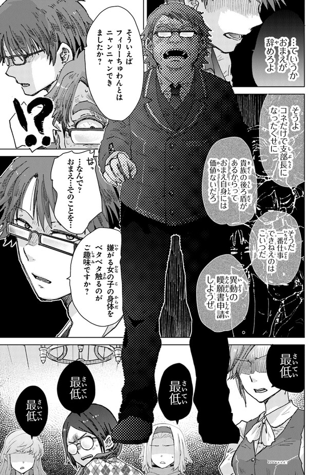 外れスキル「影が薄い」を持つギルド職員が、実は伝説の暗殺者 第36話 - Page 11