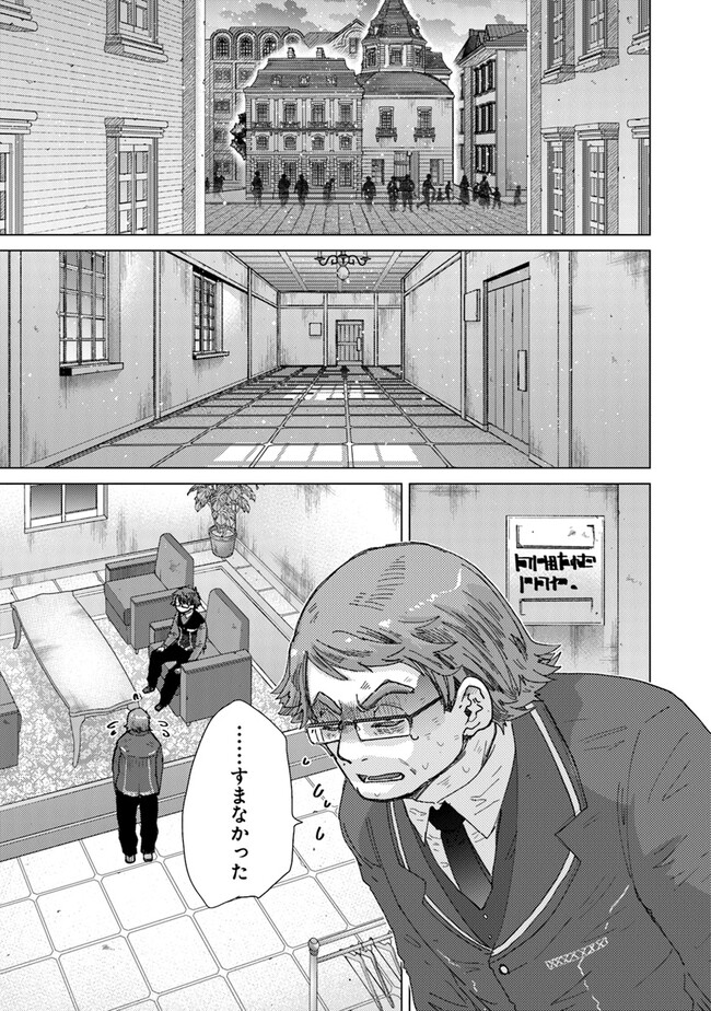 外れスキル「影が薄い」を持つギルド職員が、実は伝説の暗殺者 第36話 - Page 13