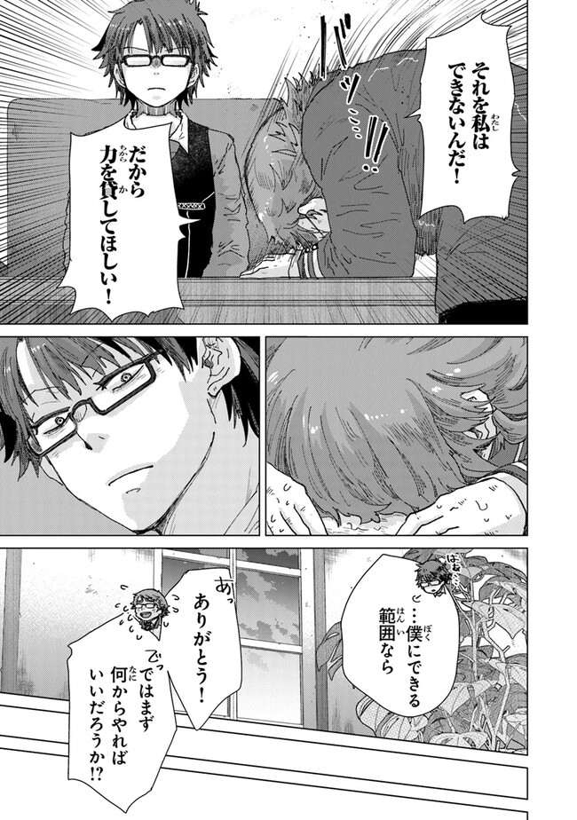 外れスキル「影が薄い」を持つギルド職員が、実は伝説の暗殺者 第36話 - Page 15