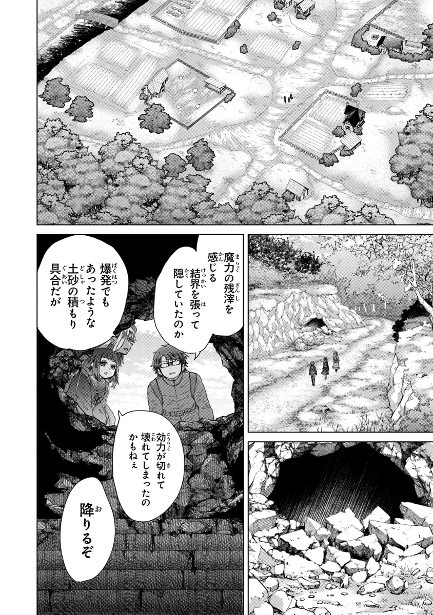 外れスキル「影が薄い」を持つギルド職員が、実は伝説の暗殺者 第37話 - Page 26