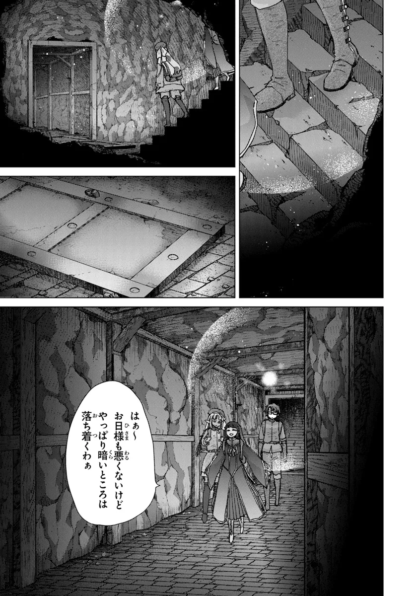 外れスキル「影が薄い」を持つギルド職員が、実は伝説の暗殺者 第37話 - Page 27