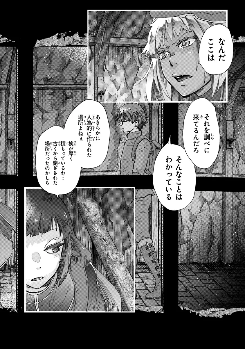 外れスキル「影が薄い」を持つギルド職員が、実は伝説の暗殺者 第37話 - Page 28