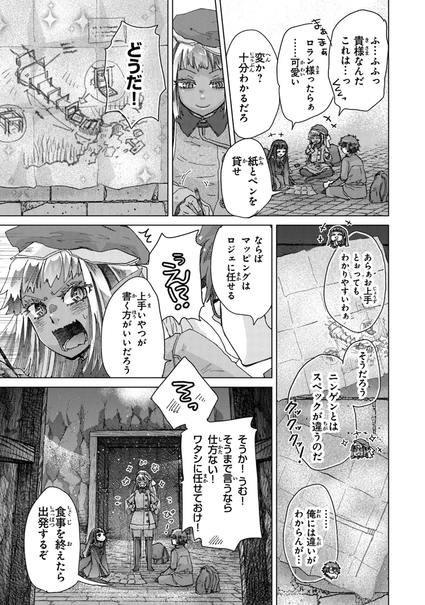 外れスキル「影が薄い」を持つギルド職員が、実は伝説の暗殺者 第37話 - Page 31