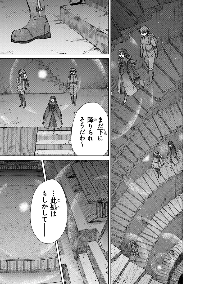 外れスキル「影が薄い」を持つギルド職員が、実は伝説の暗殺者 第37話 - Page 33