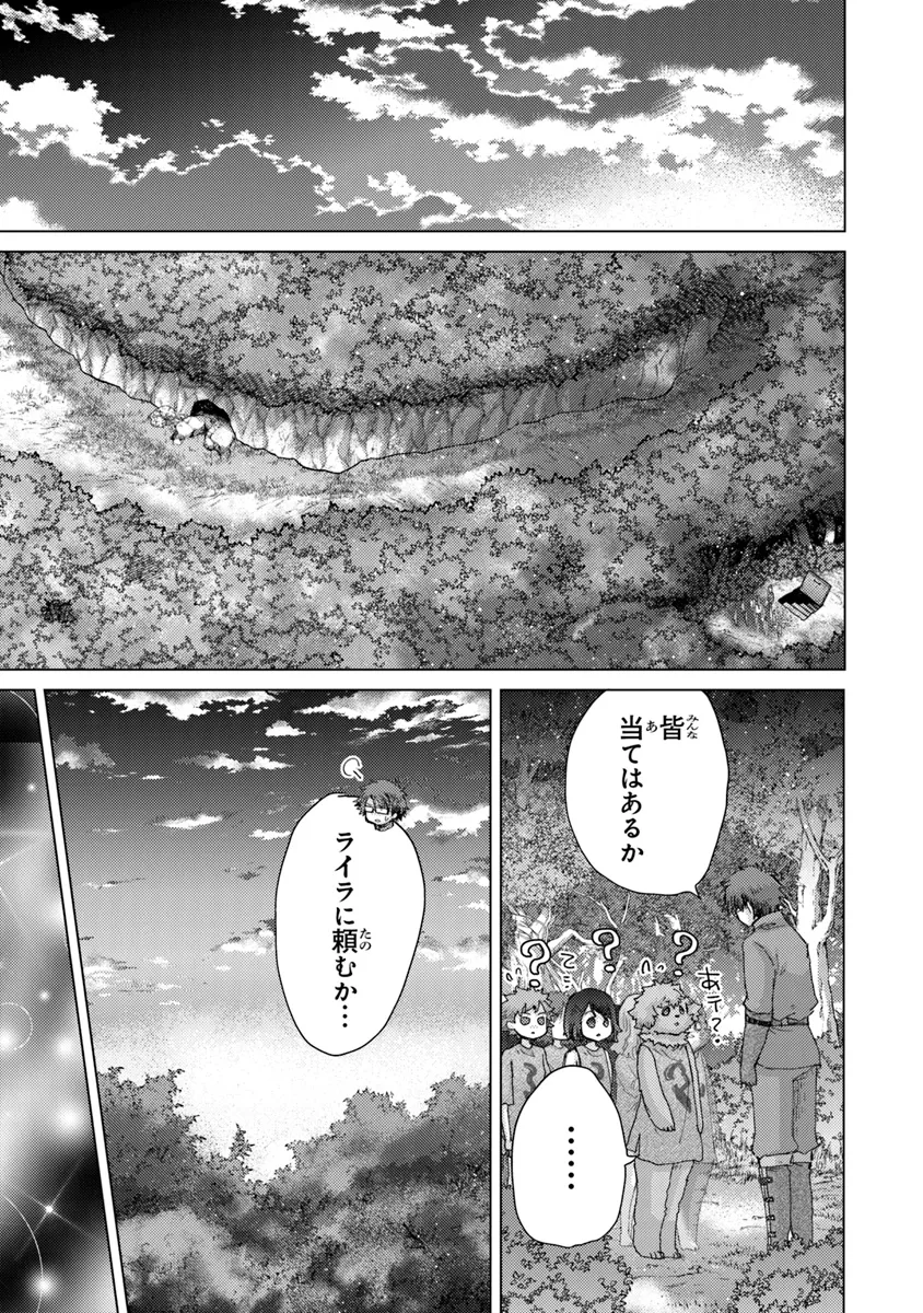 外れスキル「影が薄い」を持つギルド職員が、実は伝説の暗殺者 第38話 - Page 15