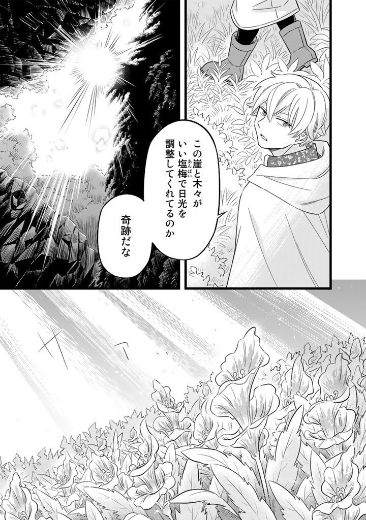 前世聖女だった私は薬師になりました 第6.2話 - Page 6