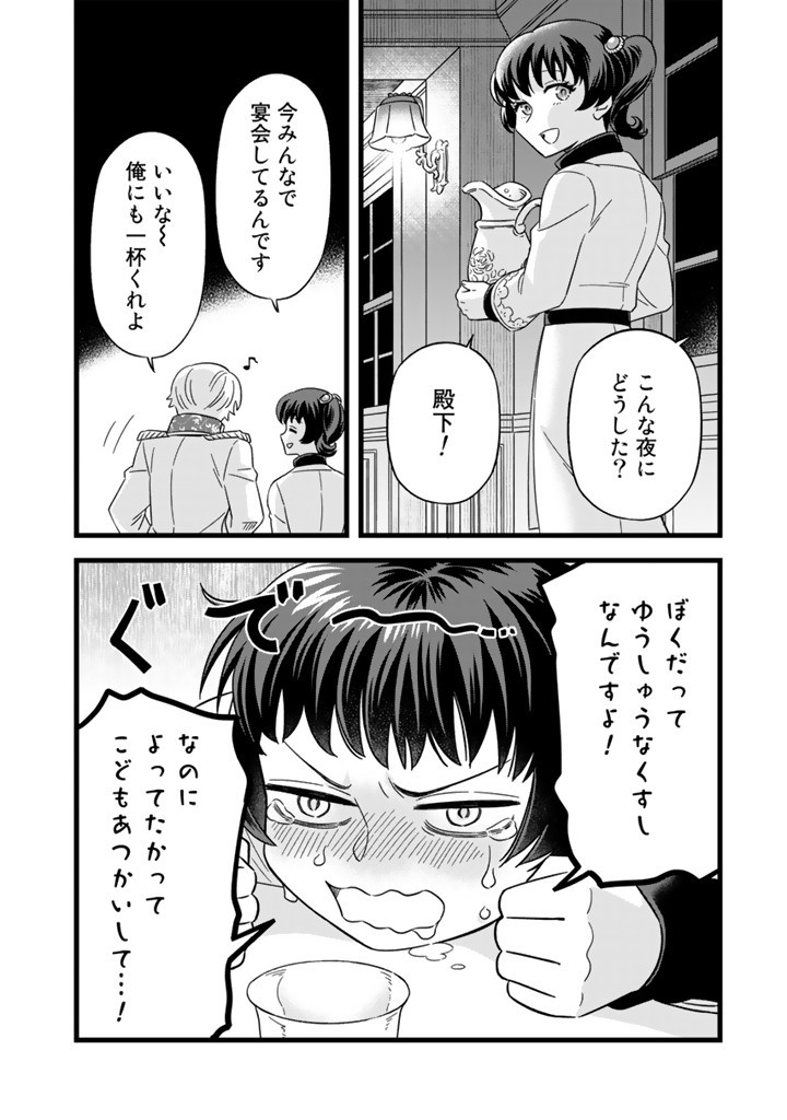 前世聖女だった私は薬師になりました 第7.2話 - Page 2