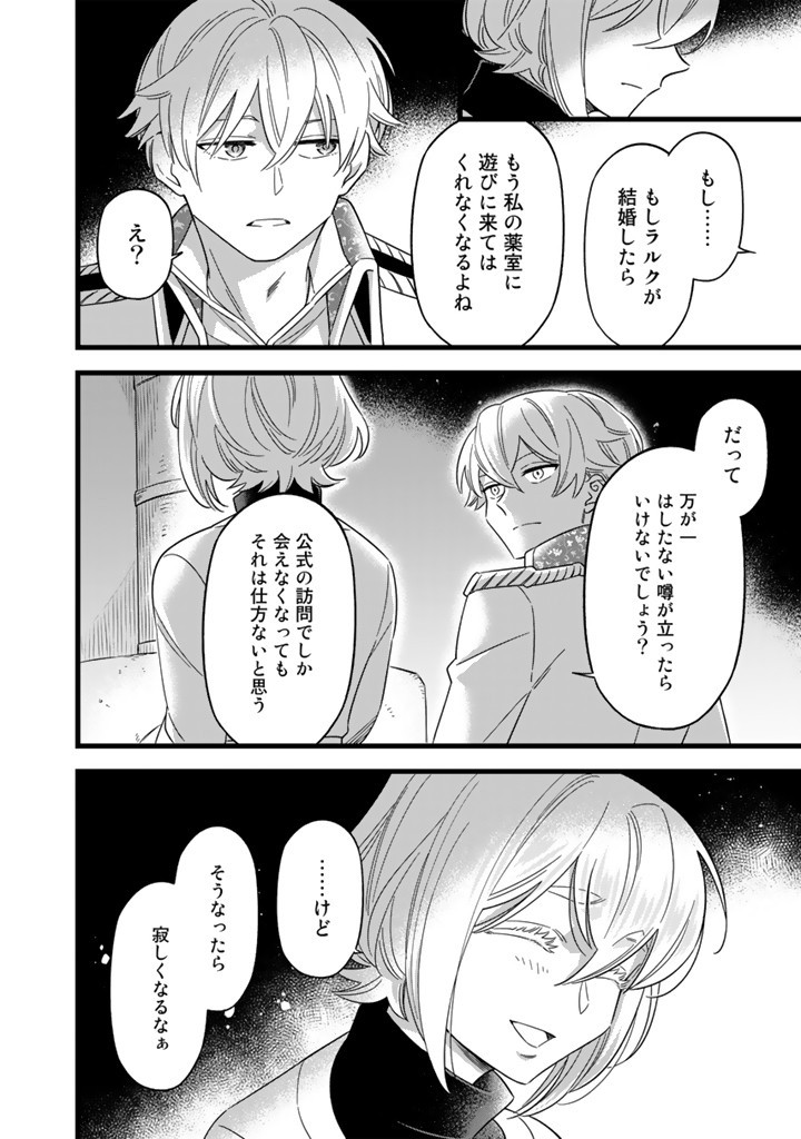 前世聖女だった私は薬師になりました 第8.2話 - Page 6