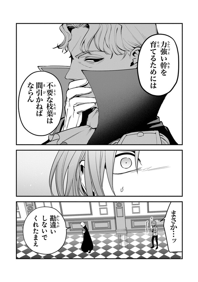 ロイヤル・シンデレラ・ママ 天涯孤独の没落令嬢は冷徹皇帝に溺愛される 第19話 - Page 16