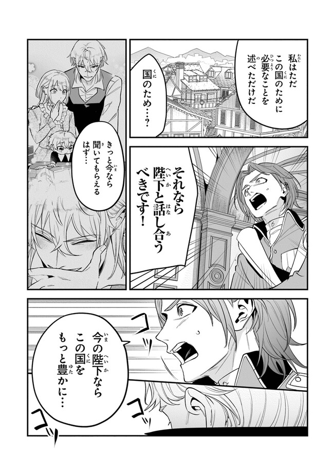 ロイヤル・シンデレラ・ママ 天涯孤独の没落令嬢は冷徹皇帝に溺愛される 第19話 - Page 17