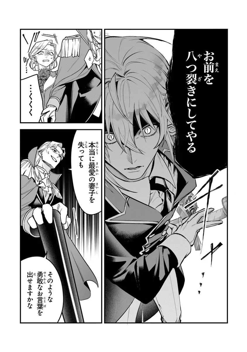 ロイヤル・シンデレラ・ママ 天涯孤独の没落令嬢は冷徹皇帝に溺愛される 第22話 - Page 4